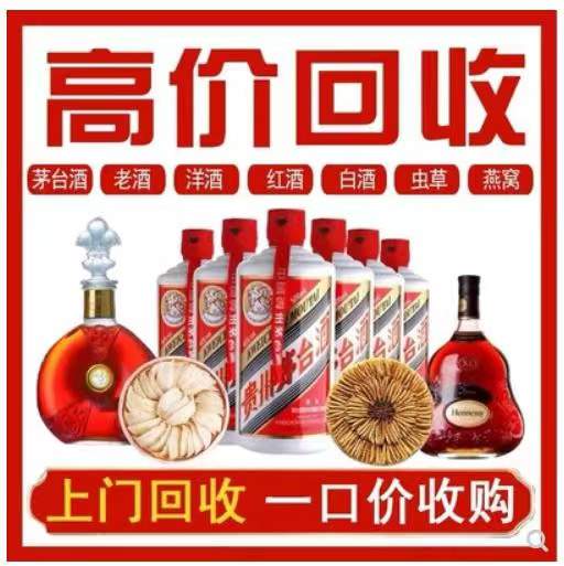 巴南回收茅台酒